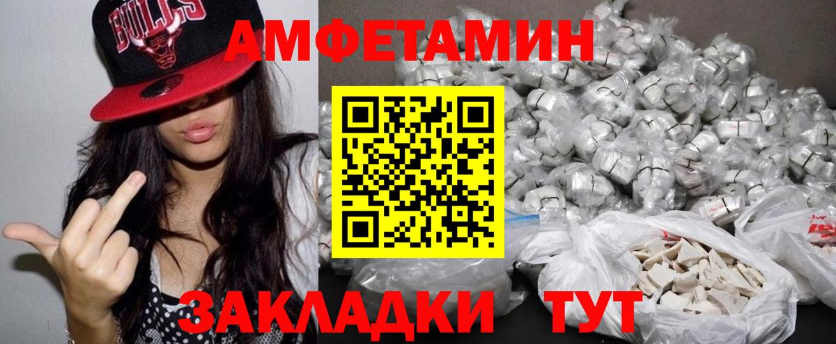 Амфетамин  АМФЕТАМИН Розовый  Вход с VPN  Зерноград 