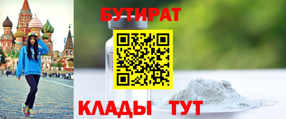 Зерноград  Бутират оксана  Вход с VPN 