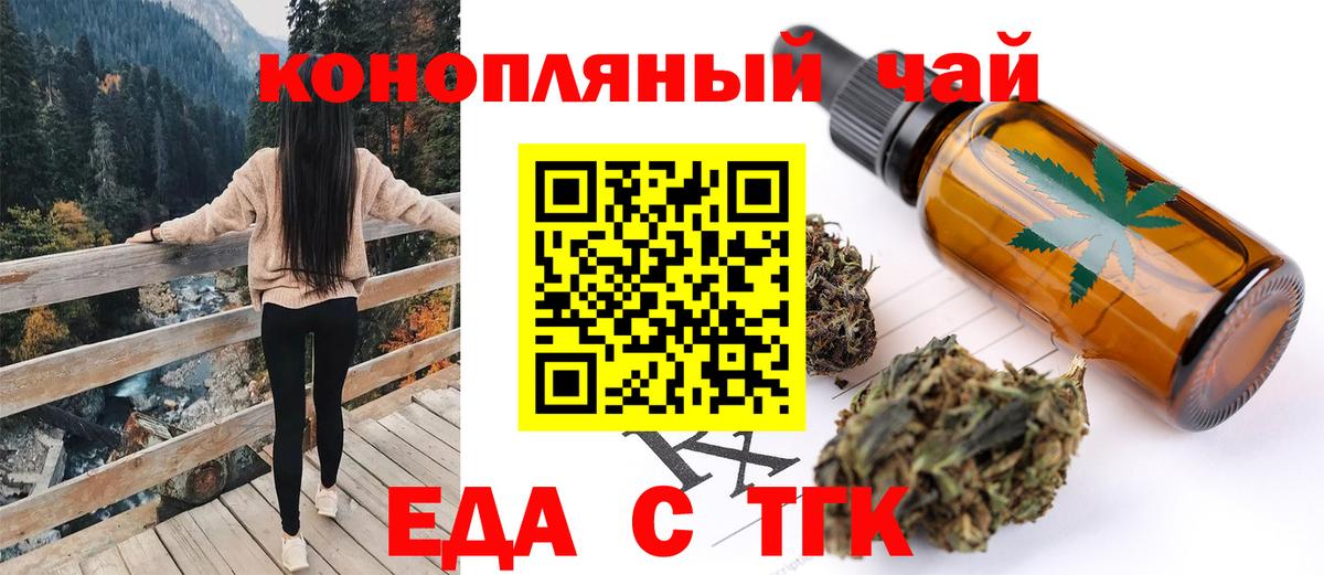 Печенье с ТГК конопля  Вход с VPN  Зерноград 