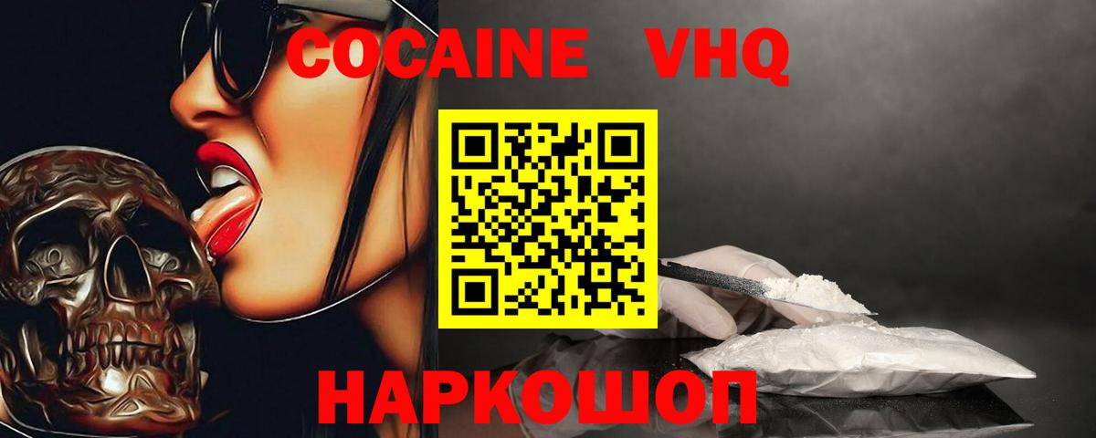 Кокаин FishScale  Кокаин  КОКАИН Fish Scale  Зерноград  Вход с VPN 