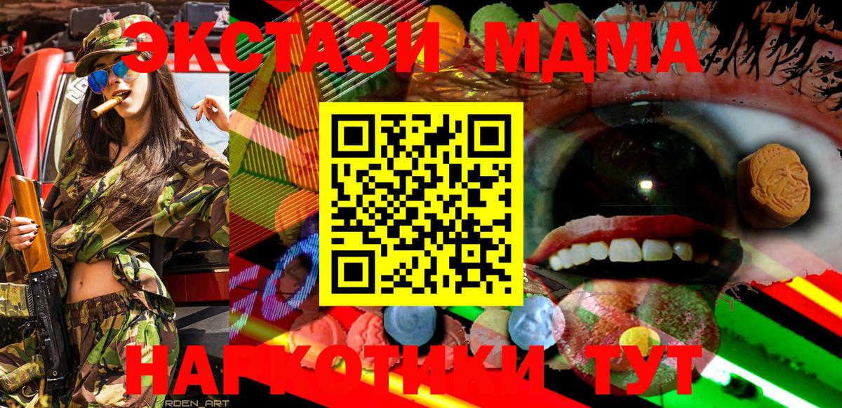Зерноград  ЭКСТАЗИ Cube  Ecstasy  ЭКСТАЗИ XTC  купить закладку  Вход с VPN 