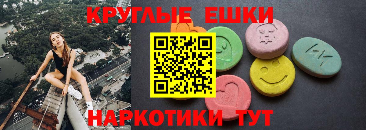 Экстази 300 mg Зерноград