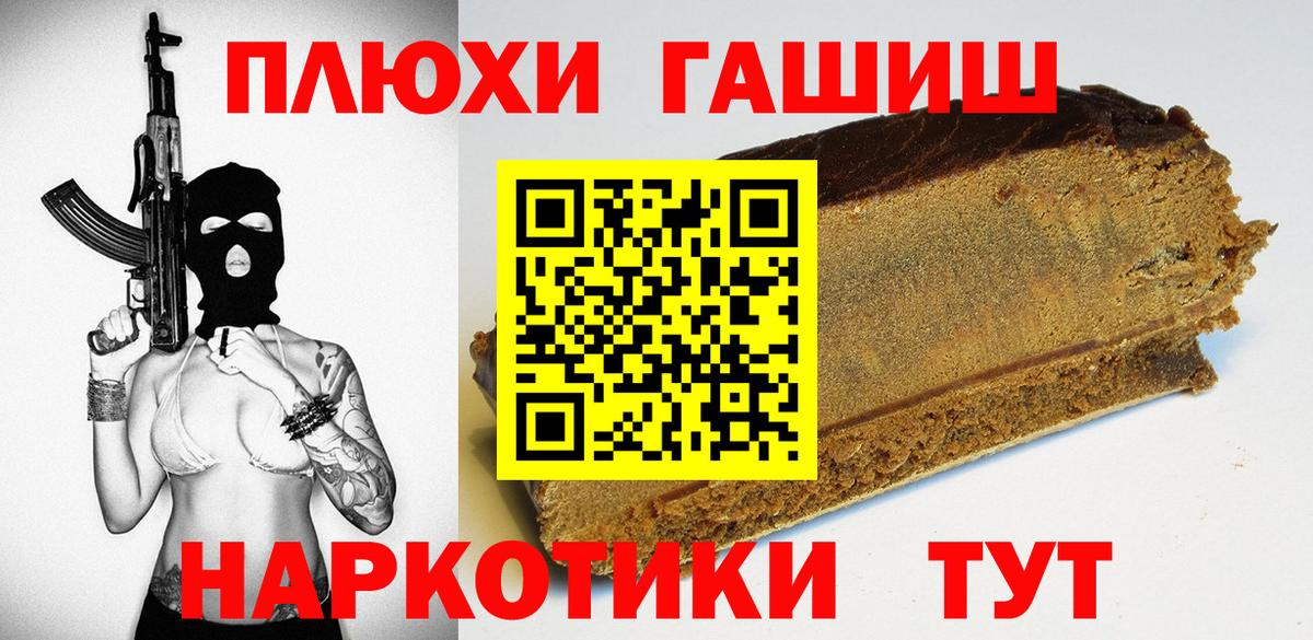 Гашиш хэш  ГАШ Cannabis  ГАШИШ  Вход с VPN  Зерноград 