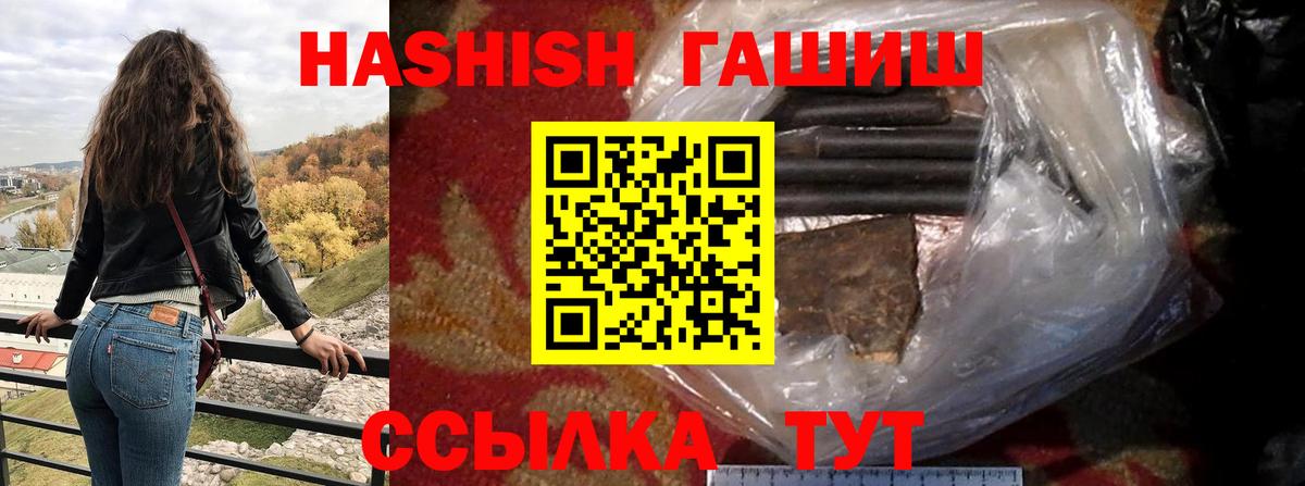 Гашиш Premium Зерноград