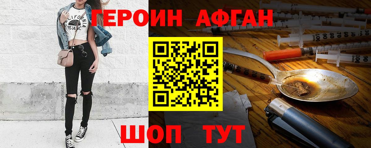 ГЕРОИН герыч  ГЕРОИН  Зерноград  Вход с VPN 