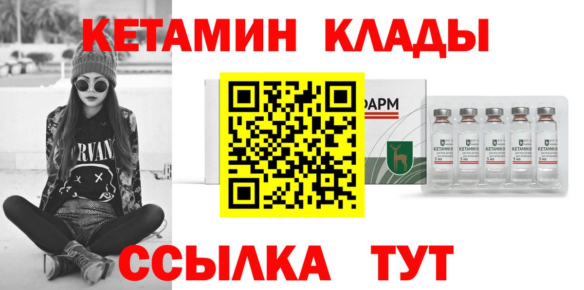 Кетамин ketamine Зерноград