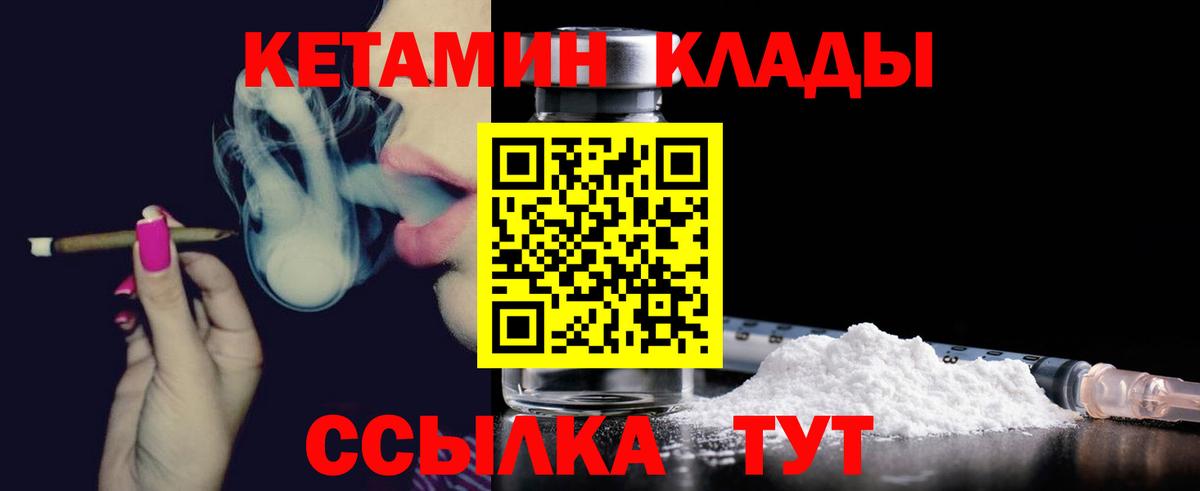 Кетамин VHQ  КЕТАМИН VHQ  Вход с VPN  Зерноград 