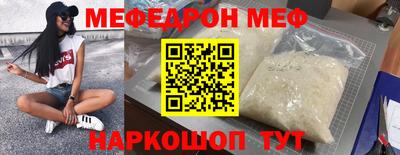 мескалин Кумертау