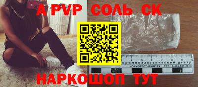 кристаллы Ливны