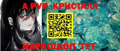 кристаллы Ливны