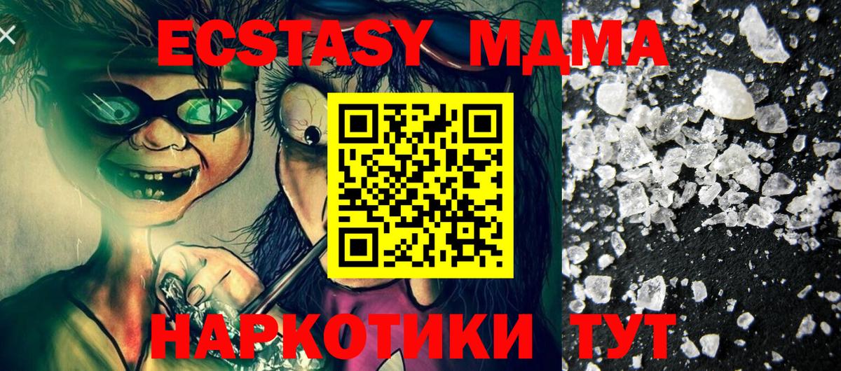 MDMA молли  Вход с VPN  Зерноград 