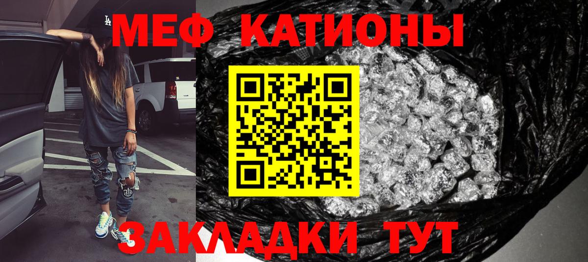 Зерноград  МЕФ  где найти   МЯУ-МЯУ 4 MMC  МЕФ mephedrone  Вход с VPN 