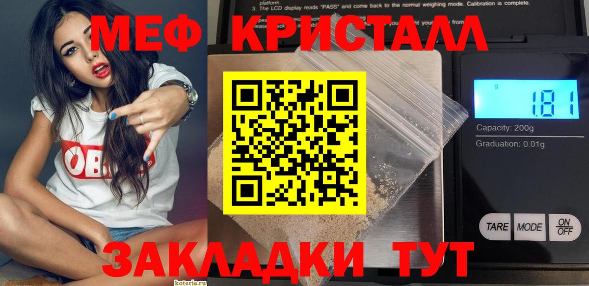 Меф Зерноград