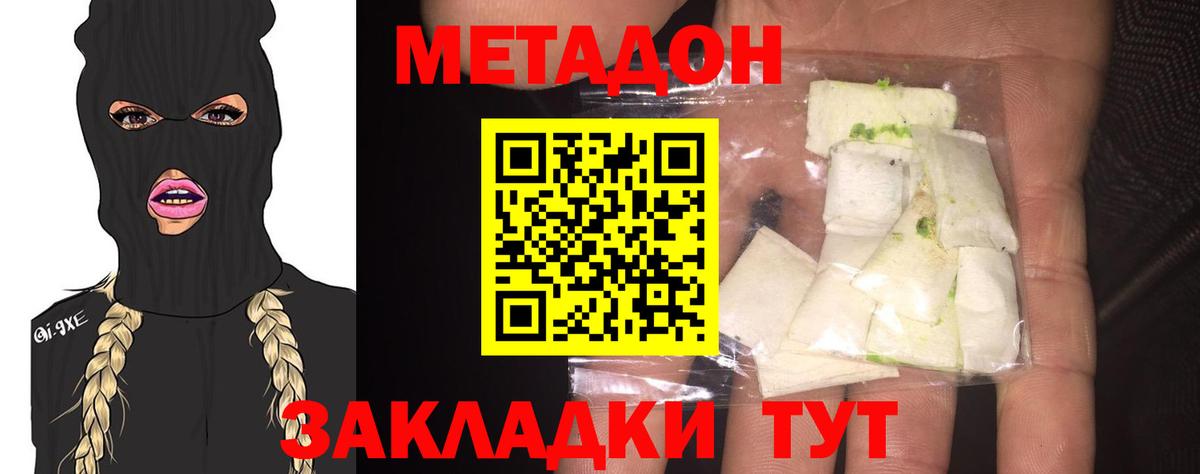 МЕТАДОН мёд Зерноград