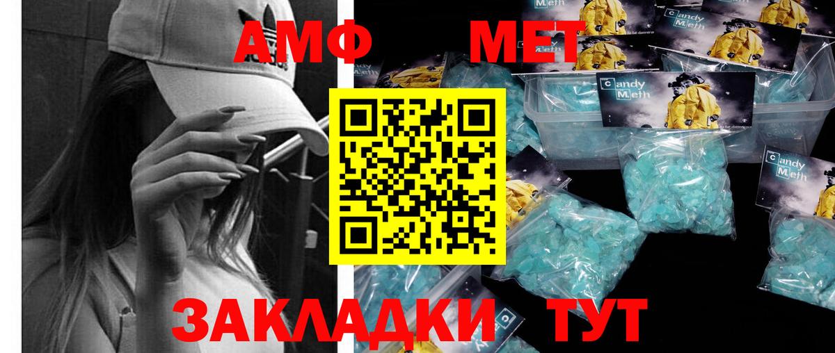 Зерноград  Первитин Декстрометамфетамин 99.9%  Метамфетамин  Вход с VPN 