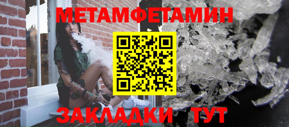 Метамфетамин винт Зерноград