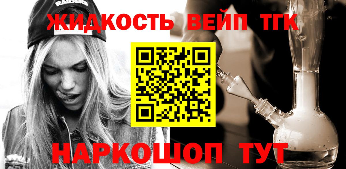 где купить   Вход с VPN  Дистиллят ТГК концентрат  Зерноград  ТГК концентрат 