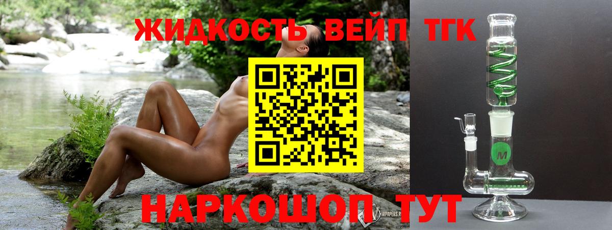 Дистиллят ТГК Wax Зерноград