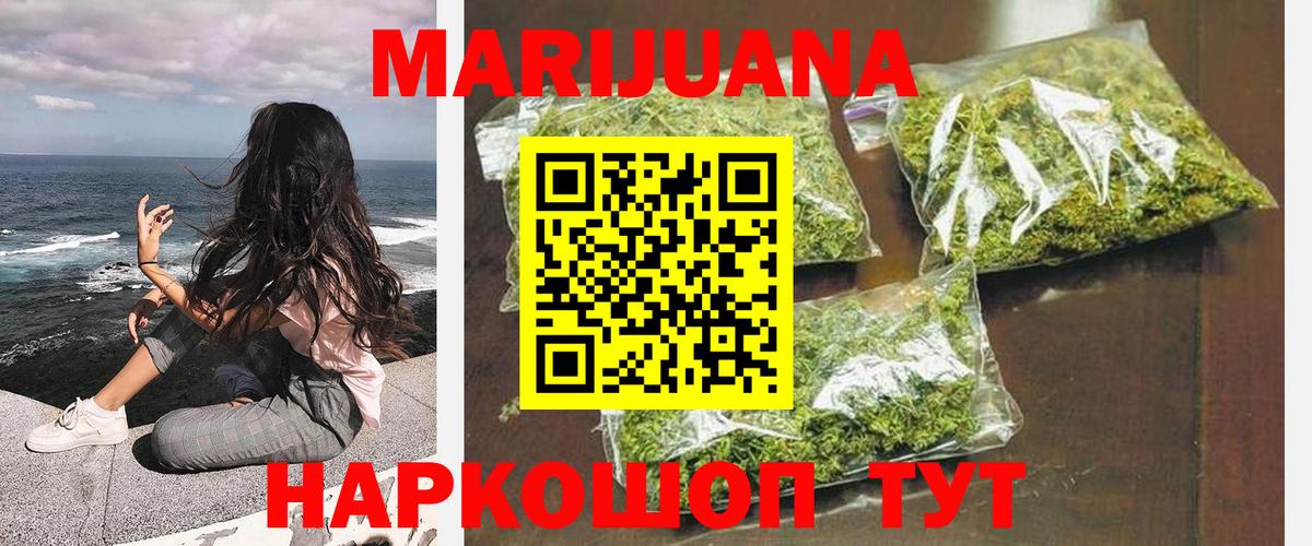 Марихуана марихуана Зерноград